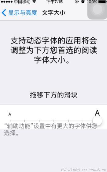 苹果手机字体大小怎么设置