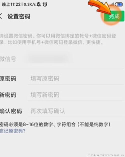 我的微信别人登录怎么办