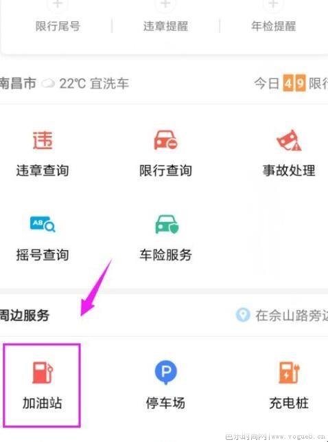 附近加油站最近的距离