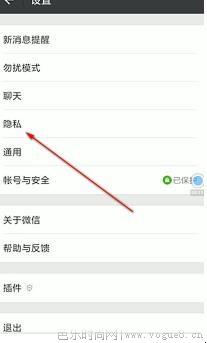 怎么使用微信批量删除好友