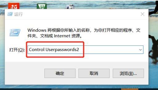 win10如何取消开机登录密码