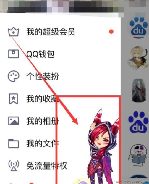 qq怎么关闭厘米秀