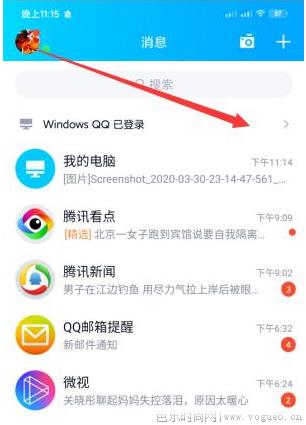 qq自动回复在哪设置