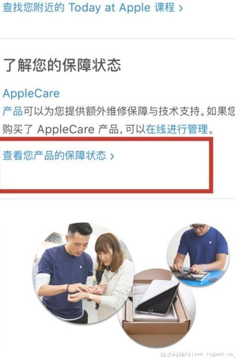 如何利用iphone序列号查询手机信息