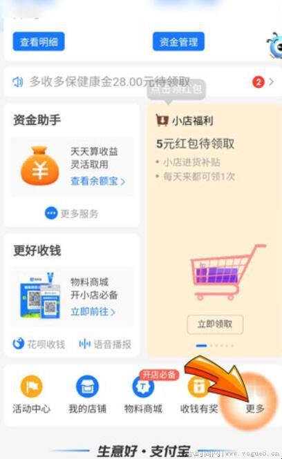 花呗可以在实体店支付吗