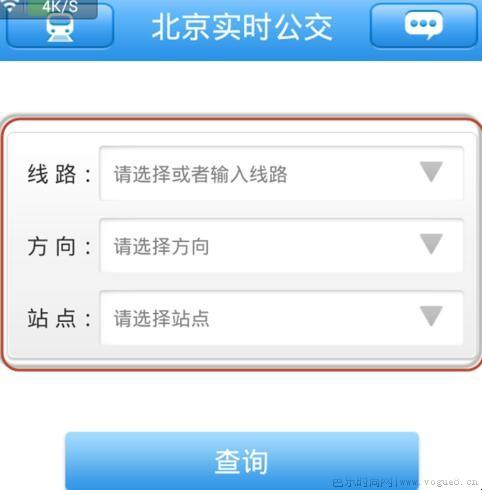 北京实时公交app怎么用