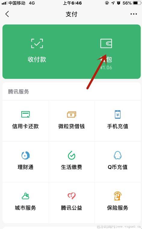 微信付款对方没收到钱怎么办