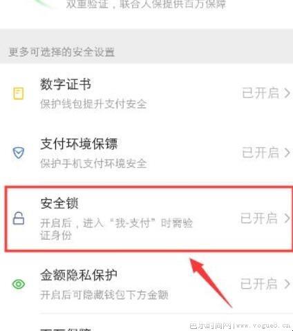 微信手势密码怎么关闭