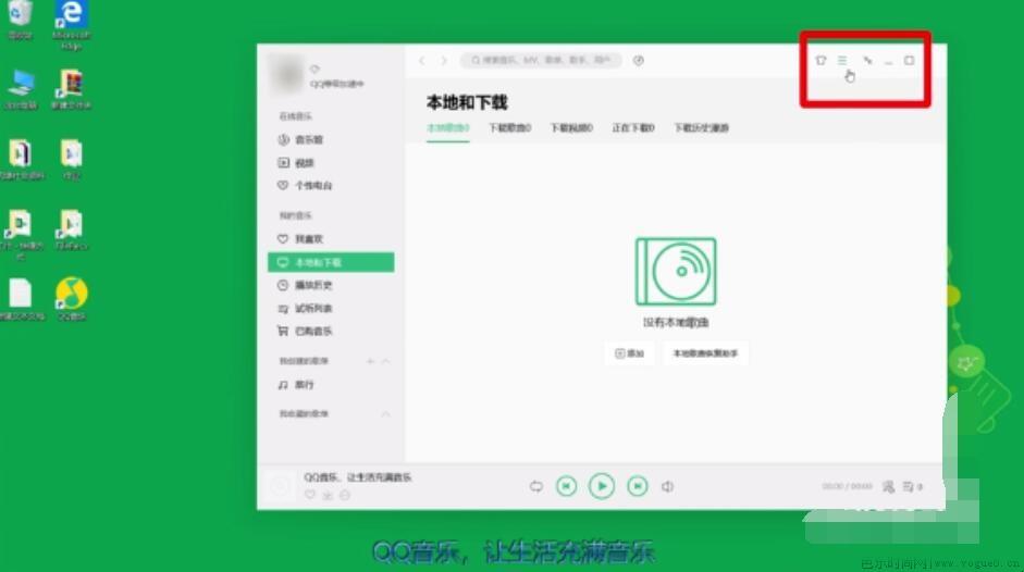 电脑qq音乐怎么下载到U盘