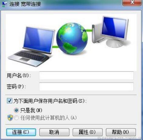 如何让宽带连接记住账号密码