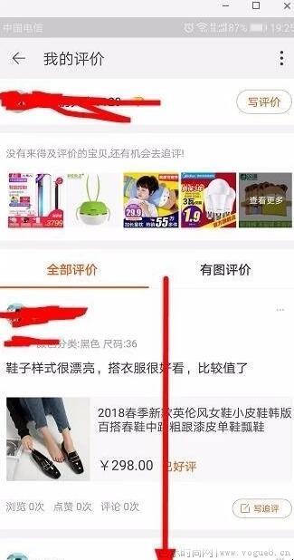 淘宝里怎么找到我的评论