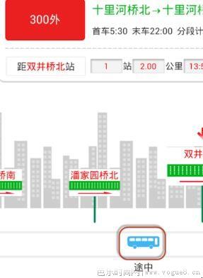 北京实时公交app怎么用