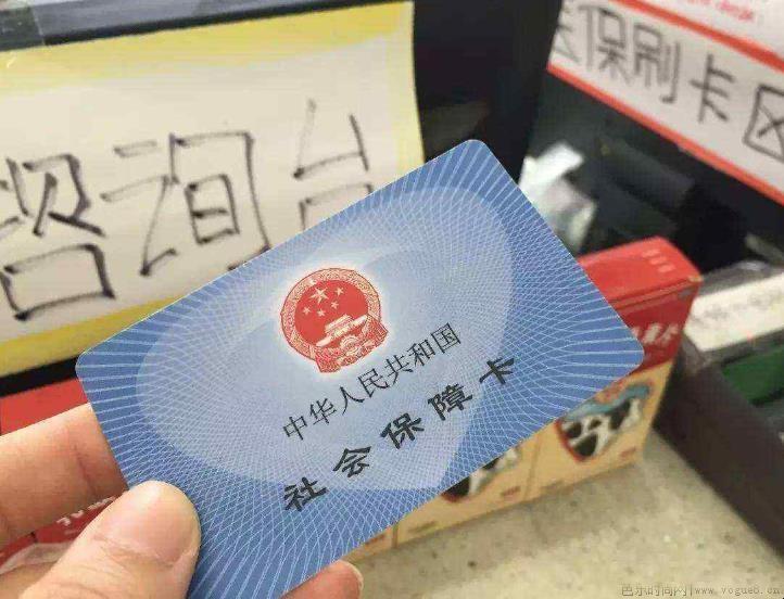 未成年人是否可以办理社保卡