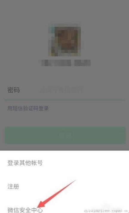 微信被冻结了怎么办