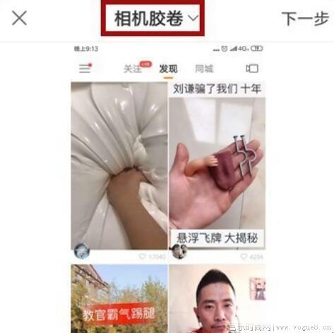 如何把手机视频发到快手