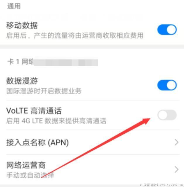 vivo高清通话在哪关