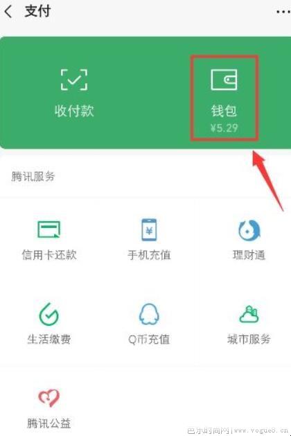 微信手势密码怎么关闭