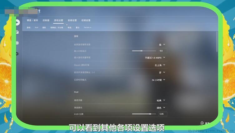 csgo国服启动项怎么设置