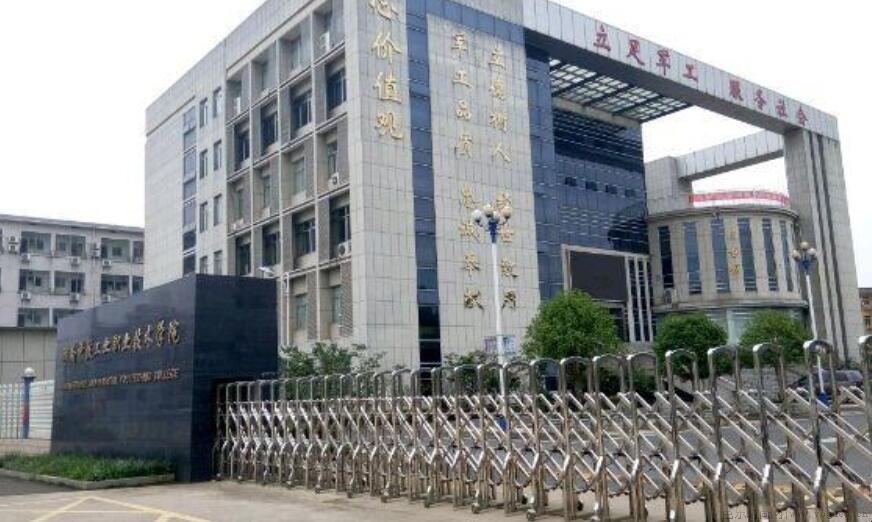 湖南国防工业职业技术学院的建校背景是什么