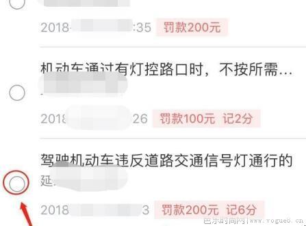 网上怎么消除违章扣分