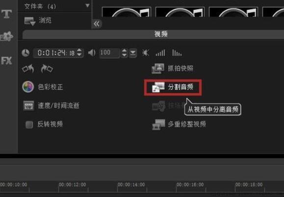 怎么把视频的声音提取