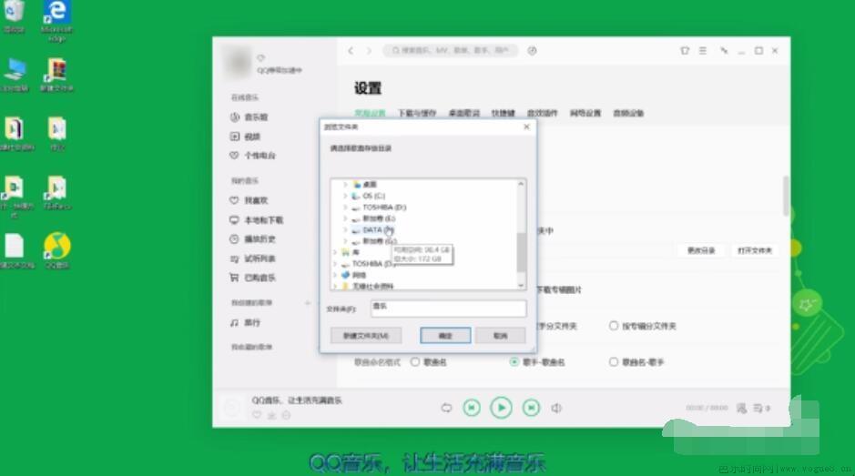 电脑qq音乐怎么下载到U盘
