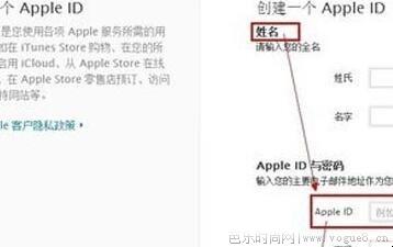 苹果id怎么注册