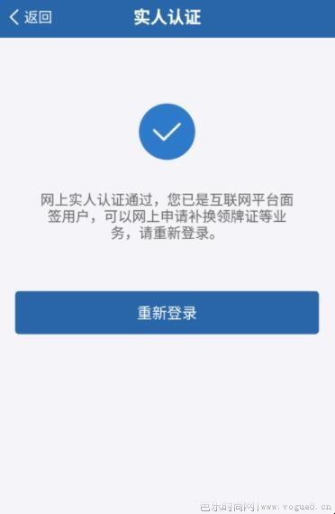 驾驶证网上补办流程是什么