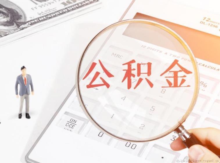 兰州住房公积金查询方式有哪些