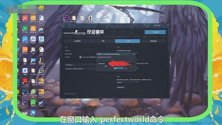 csgo国服启动项怎么设置