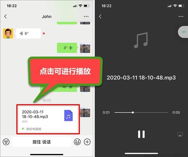 微信怎么发长语音文件