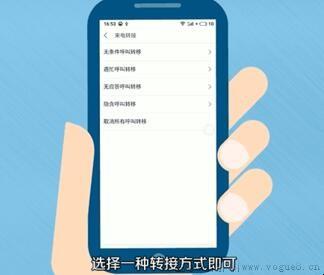 呼叫转移怎么设置
