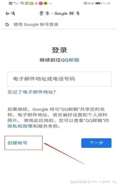 怎么注册谷歌账号