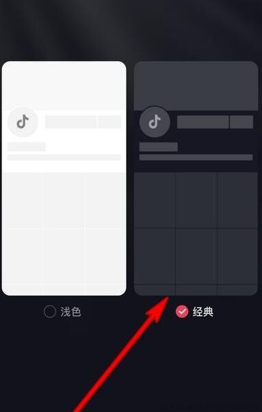 抖音怎么调成黑色主题