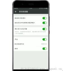 微信通知声音怎么改