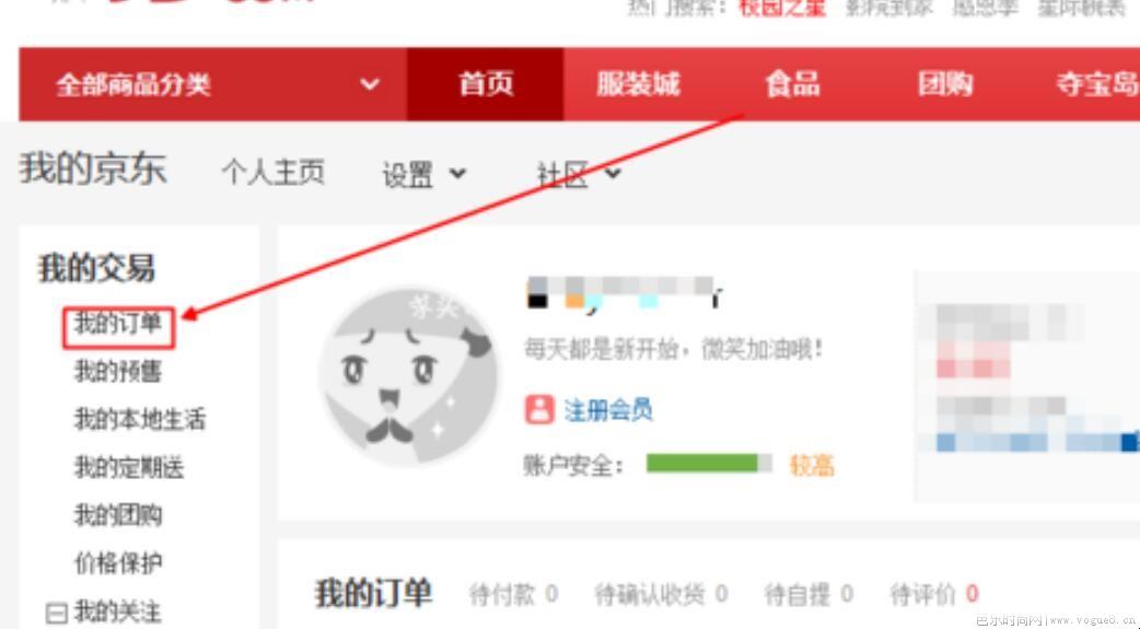 京东订单怎么找不到订单取消