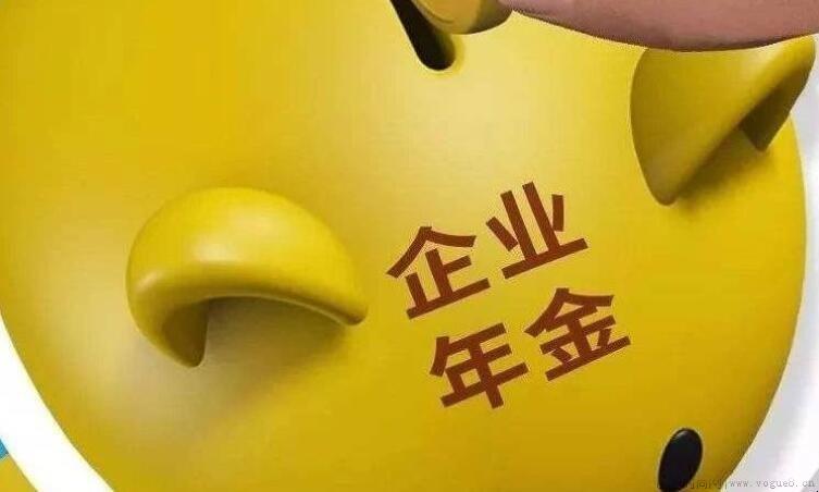 企业年金取出条件有哪些