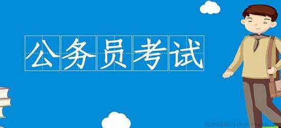 国考副省级和地市级的区别