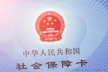 公司购买社保需要什么资料