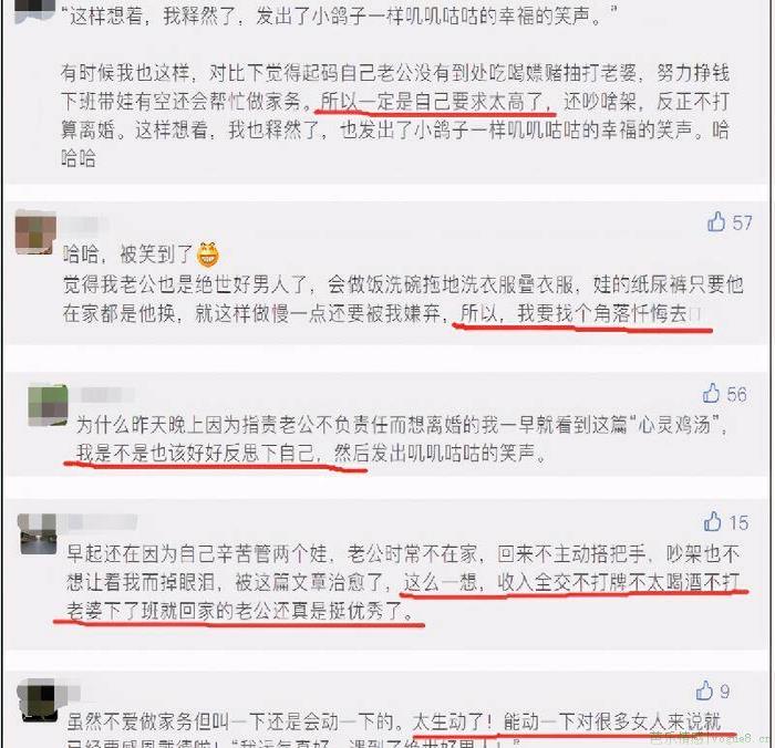 爱玩游戏的男人的婚姻幸福吗