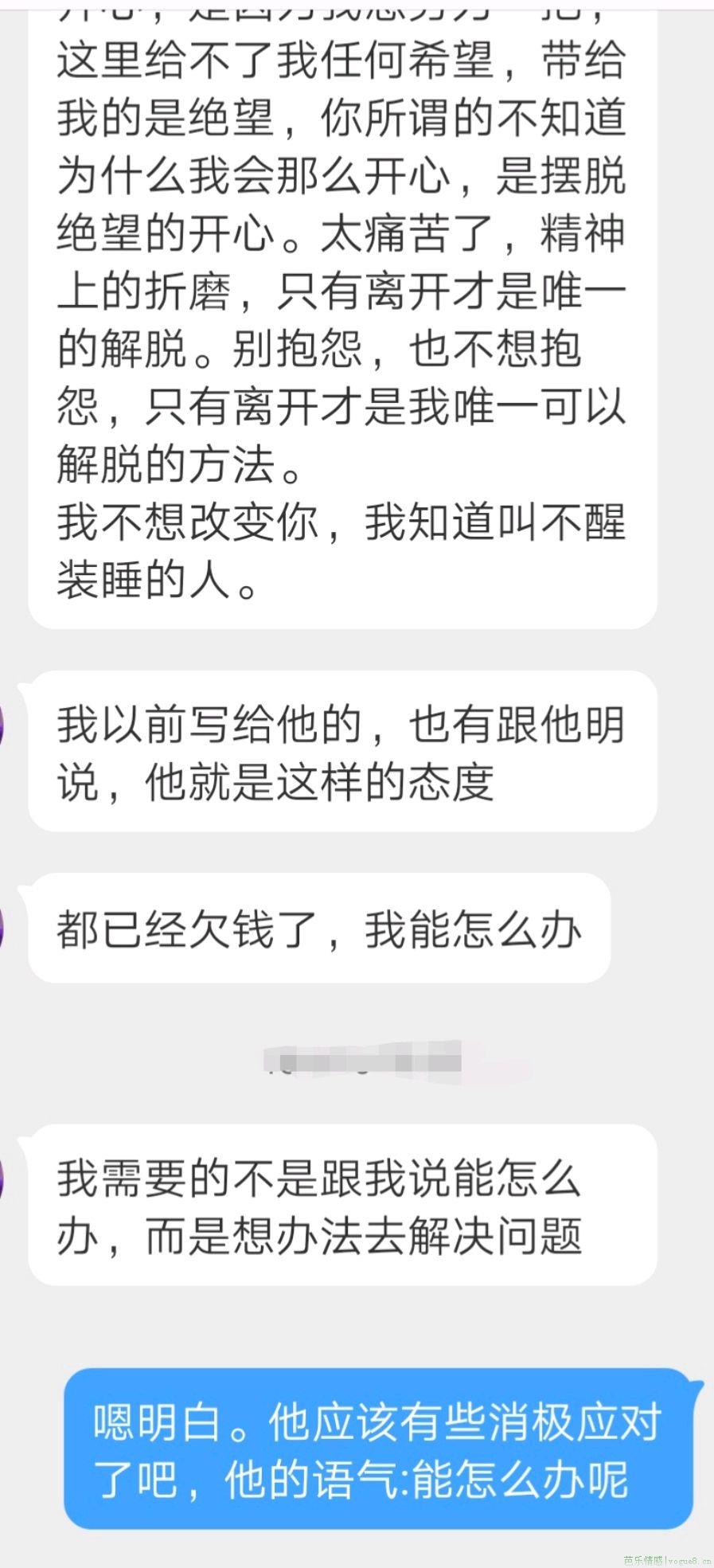 为什么说欠钱的男人千万不能嫁