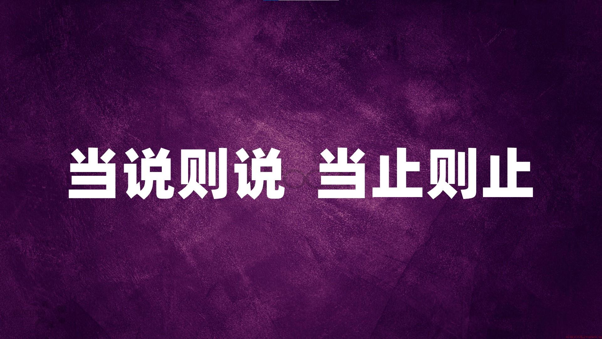 学说话为人处事的技巧和方法