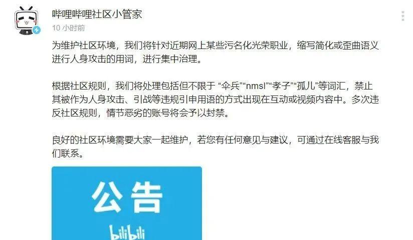 网络上的伞兵是什么意思（网络用语中的伞兵与傻X有关吗）