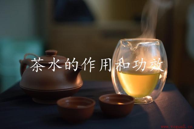 茶水的作用和功效：改善睡眠和健康的重要性