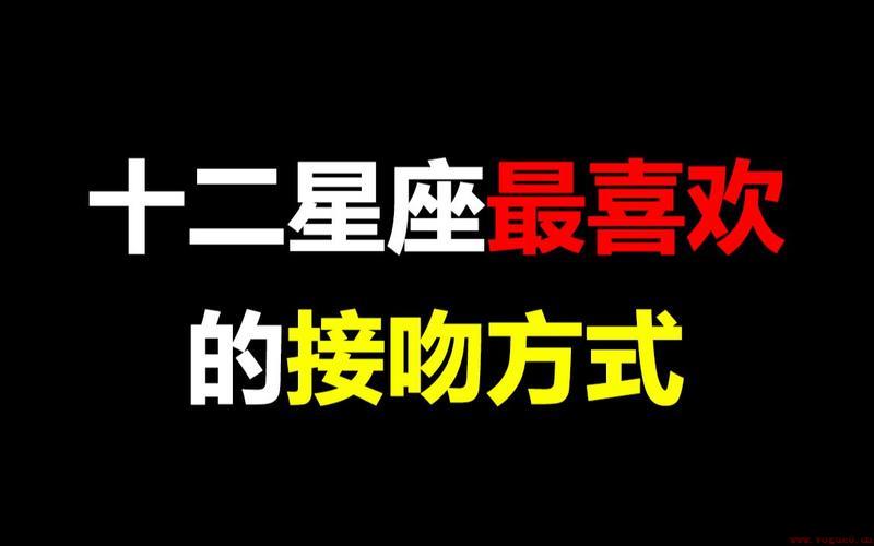 接吻的方式有哪几类