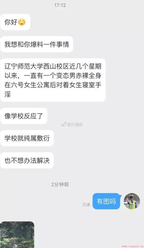 女生说辣眼睛是什么意思（辣眼睛的含义）