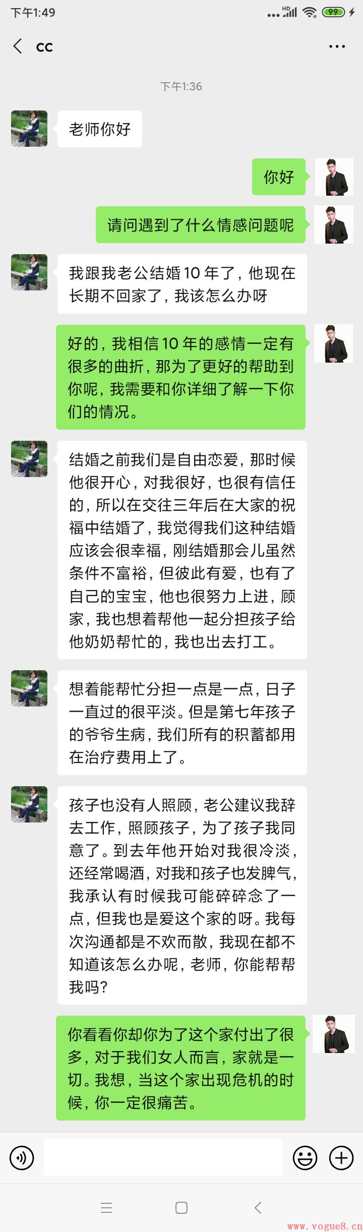 老公想离婚我如何挽回他的心 聪明女人的怎么做