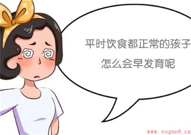 孩子早熟是什么原因引起的